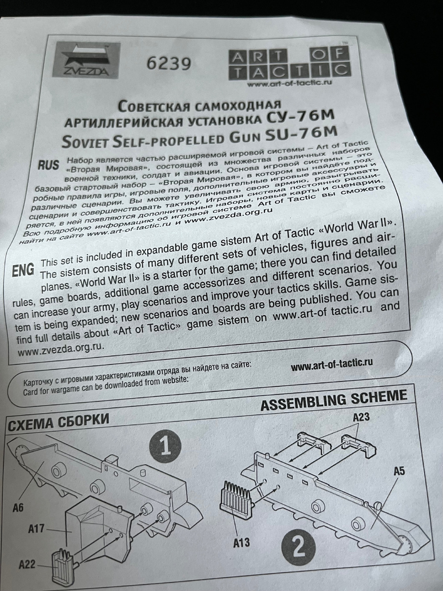 Исторической справки так же нет. Возможно в новых наборах уже есть