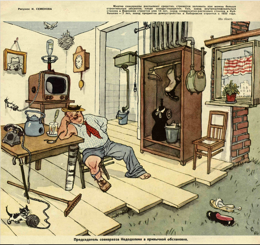 Рисунок И. Семенова. Журнал Крокодил № 32 1961 год.