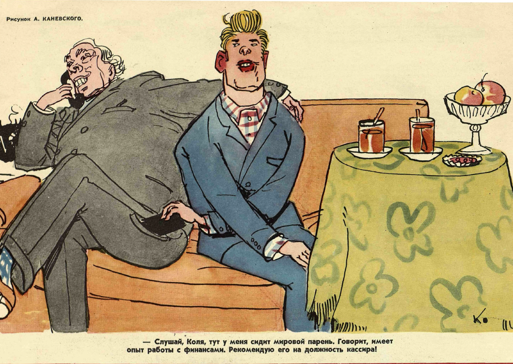 Рисунок А. Каневского. Журнал Крокодил № 29 1960 год.