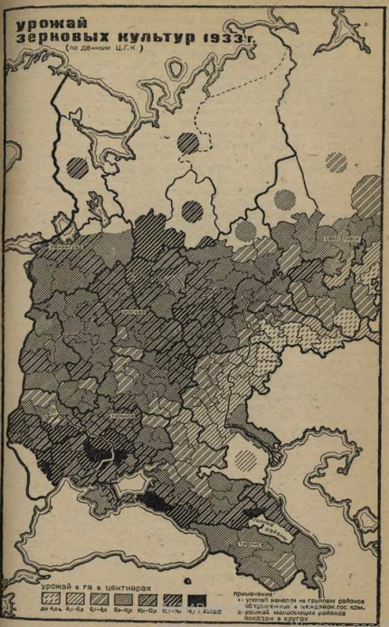Карта урожайности  в Га с центнера, за 1933 год. 