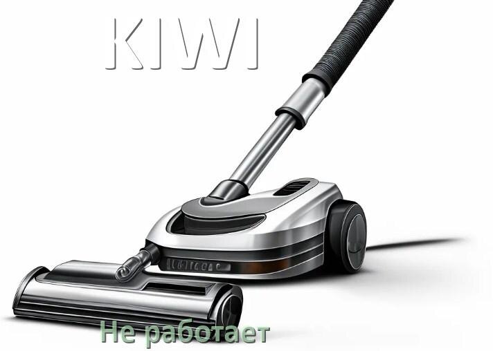 
Почему пылесос KIWI не работает и не включается что делать