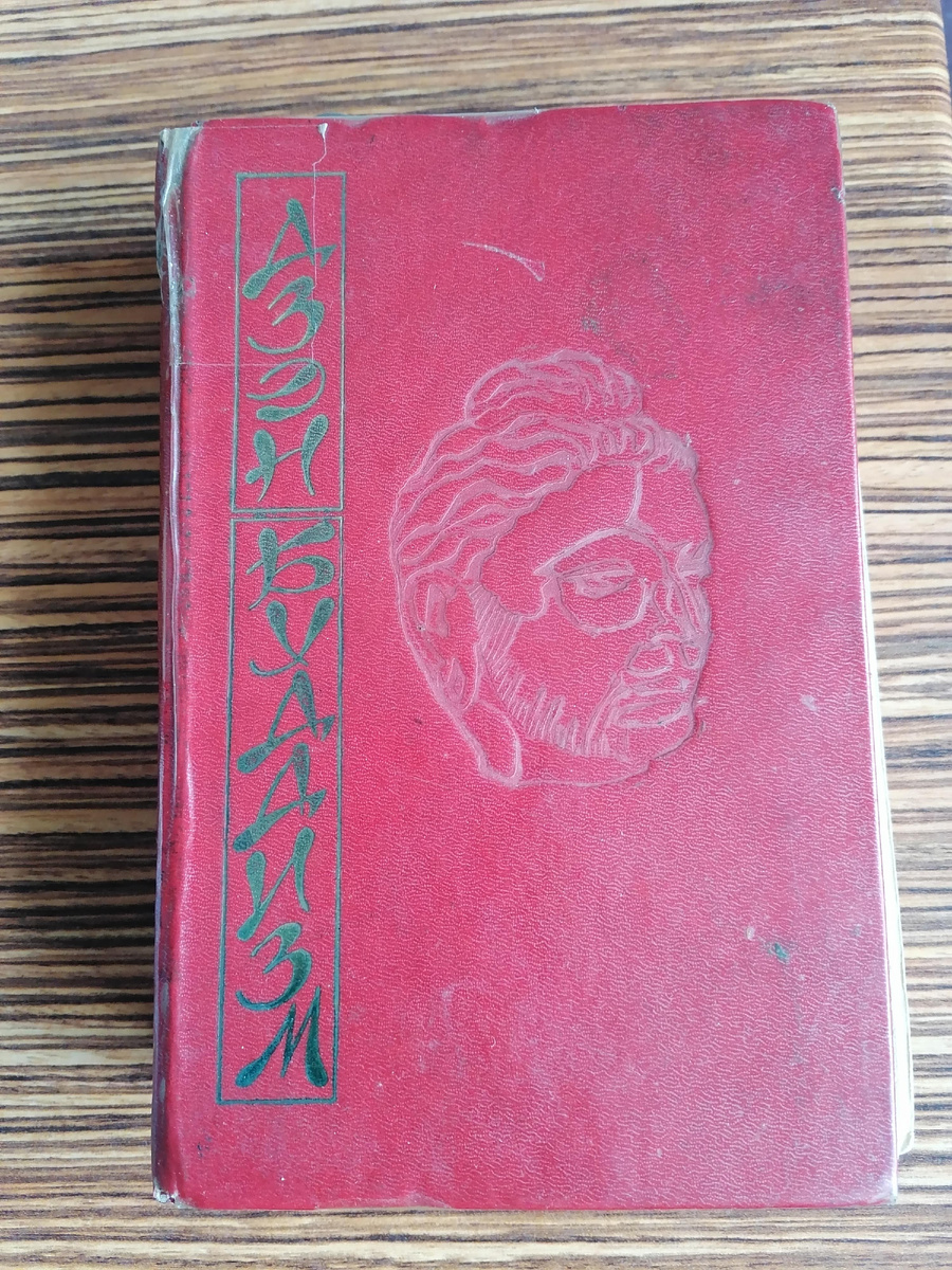 книга Дзэн Буддизм