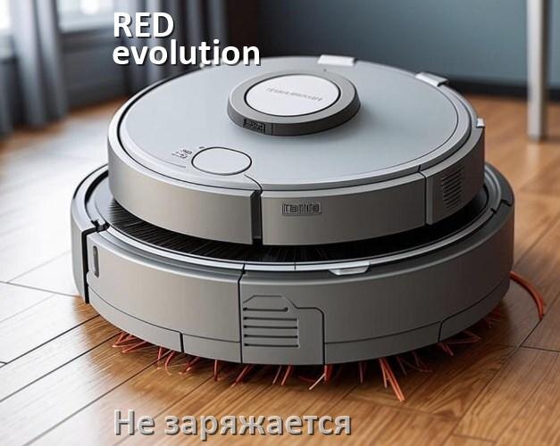 
Почему робот пылесос RED evolution не заряжается и пищит что делать