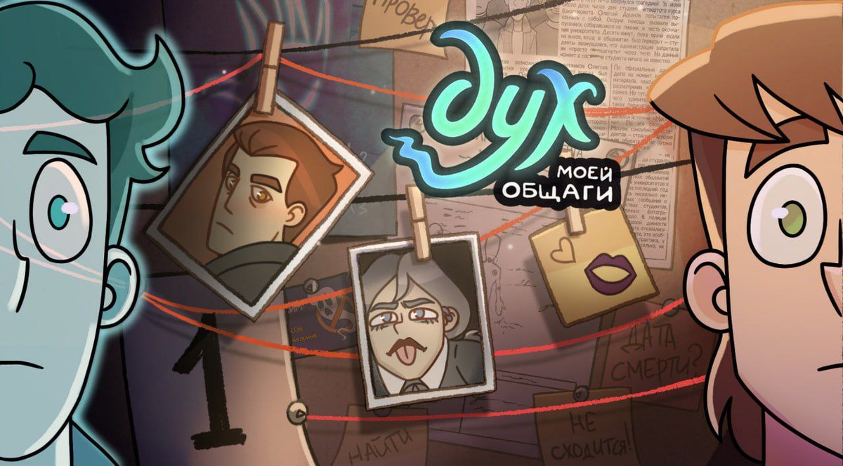 Отсылка на Альберта Эйнштейна. 