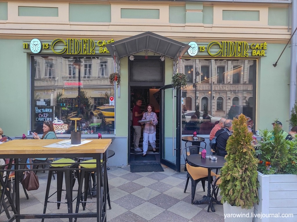 Сидерия на Пятницкой