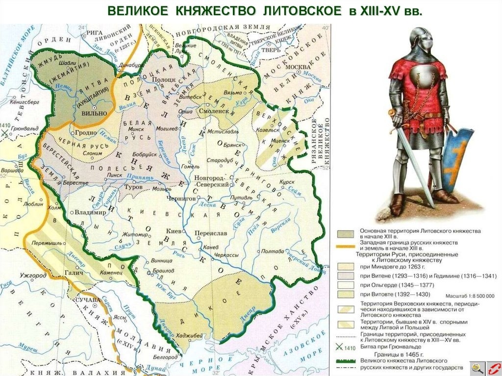 Карта Великое княжество Литовское в XIII-XV вв.