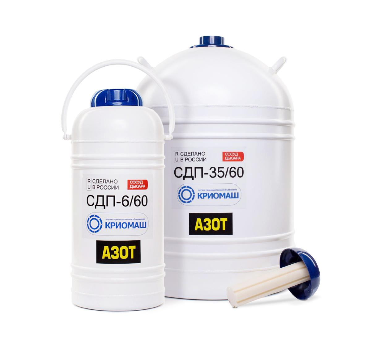 Сосуды Дьюара для перевозки и хранения жидкого азота