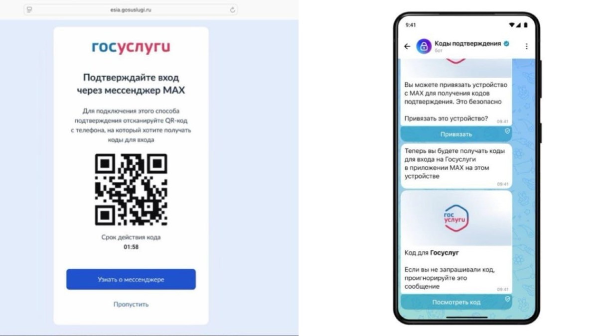 Скриншот с сайта Госуслуги