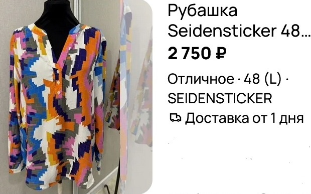 Уж не знаю, кто купит и когда...