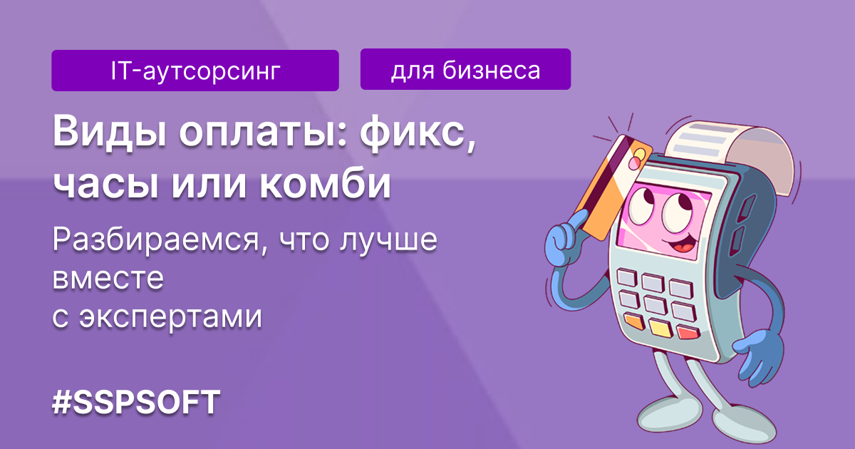Стоимость проектов для бизнеса
