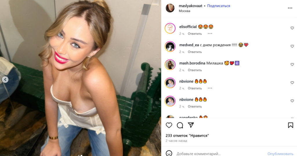 Таисия Маслякова