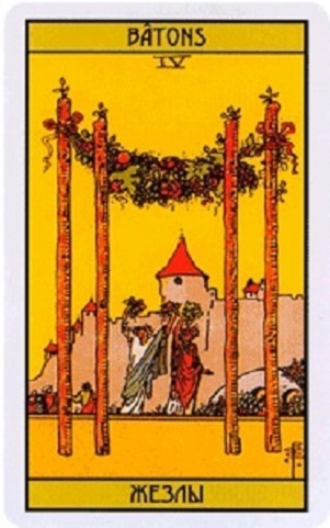 4 жезлов