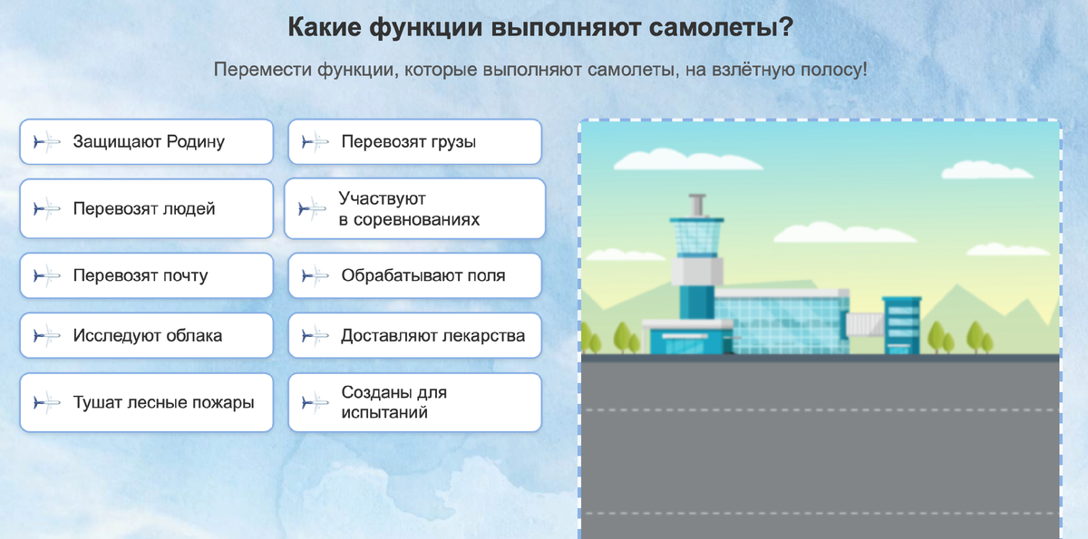 Скрин из интерактива про российскую авиацию.