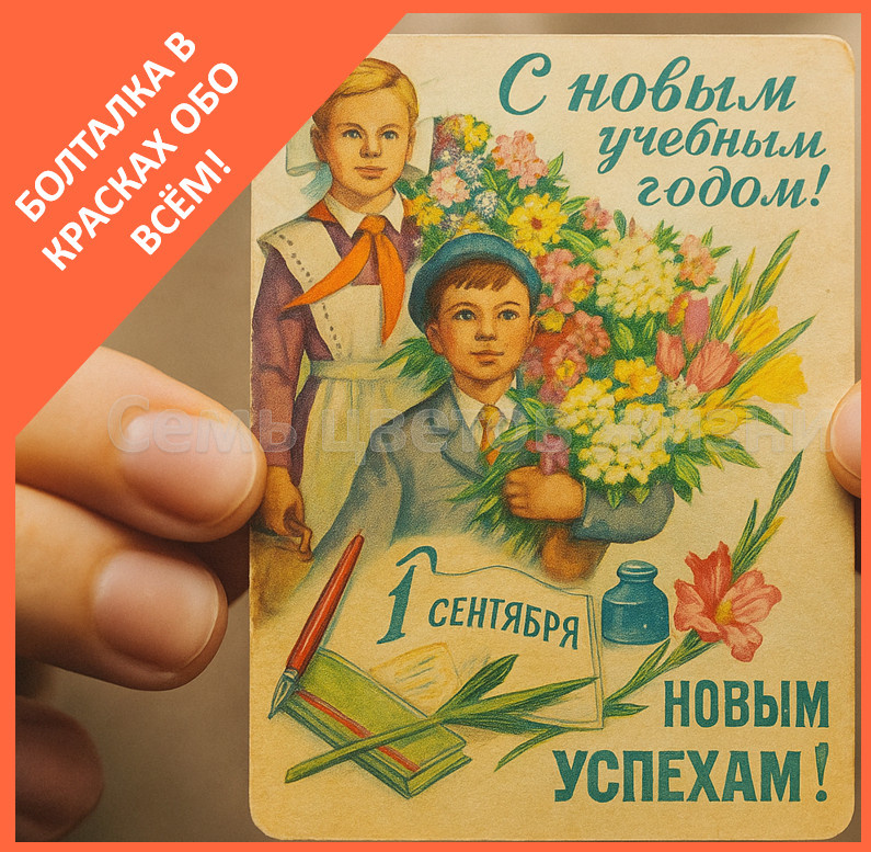 Воспоминания о школьной жизни в СССР. А у вас будет что вспомнить?