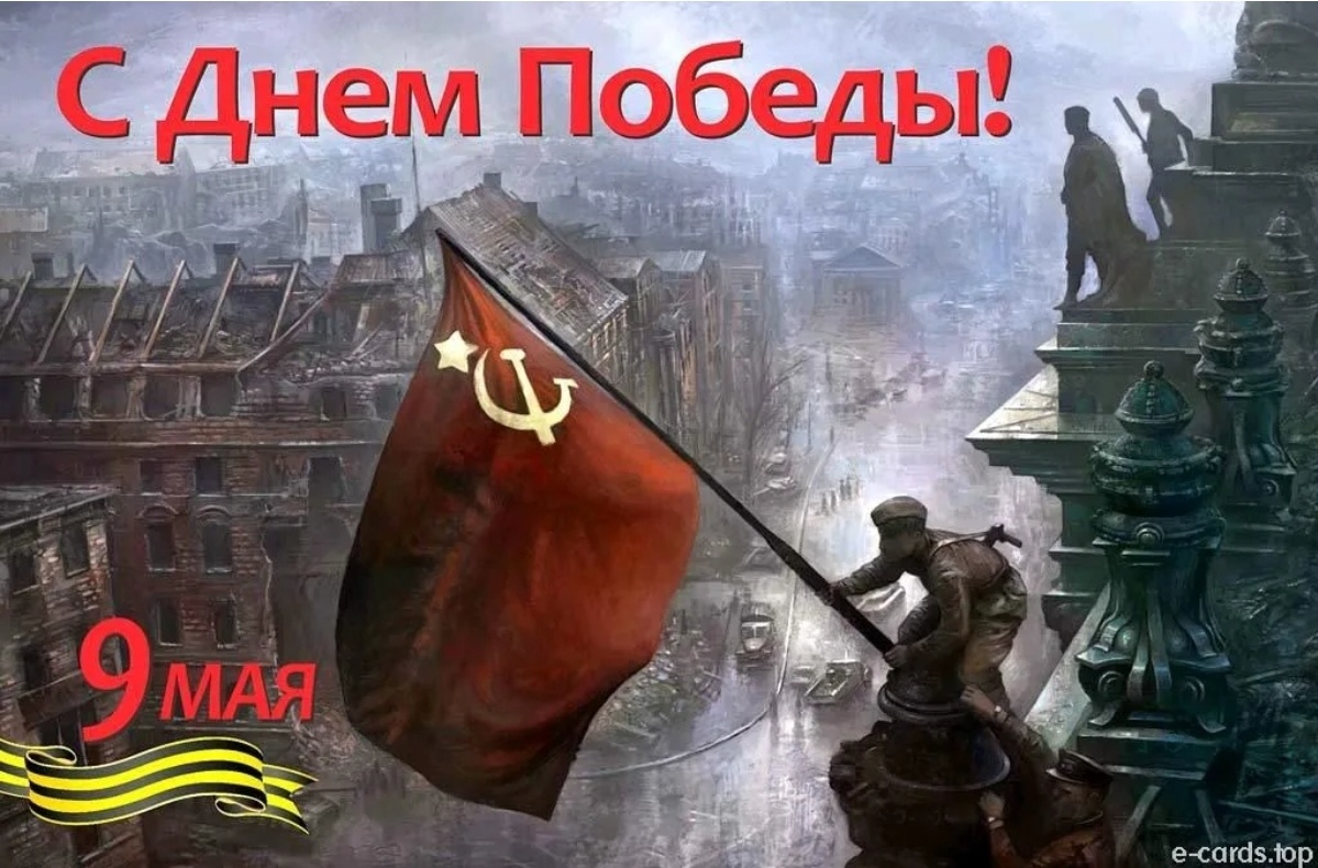 Поставлю картинку стиха "День Победы"