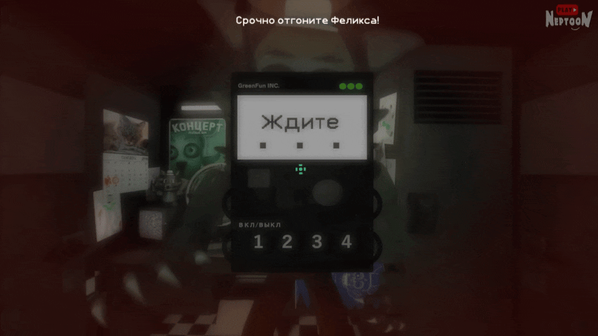 Скример Феликса