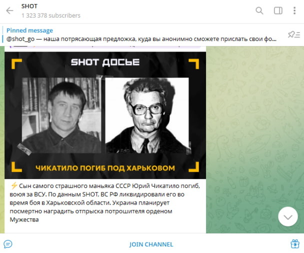    Скриншот с t.me/shot_shot