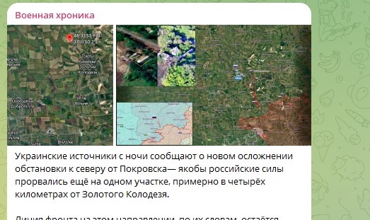    Фото: Скриншот Telegram/Военная хроника