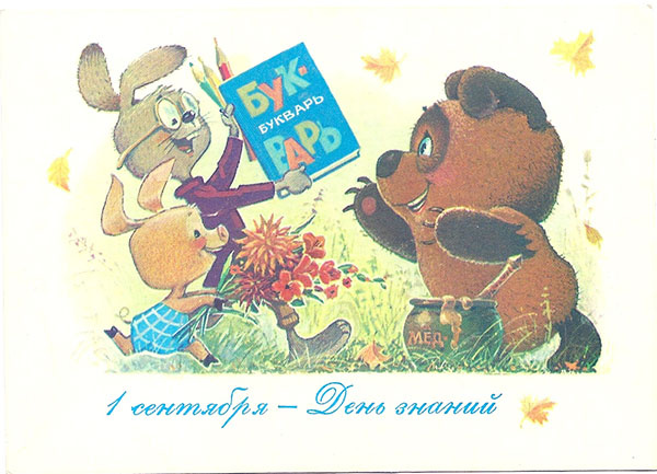 1988 г. Худ. Зарубин