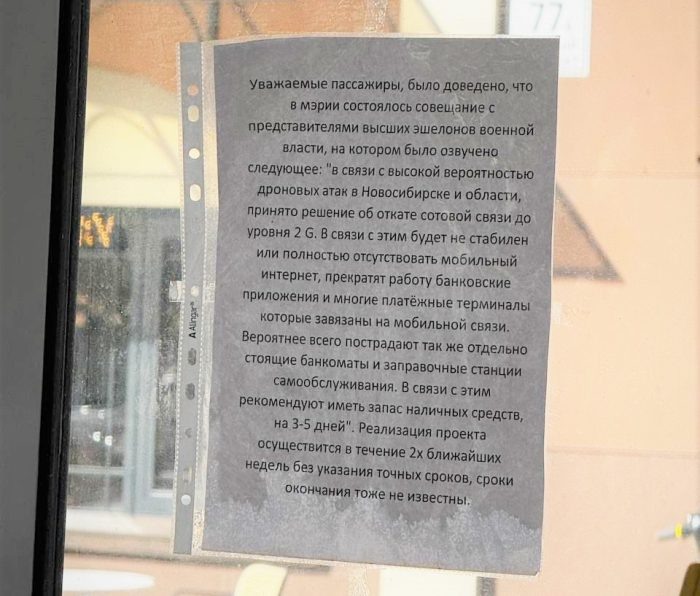 Фото предоставлено читателем "Новой Сибири".