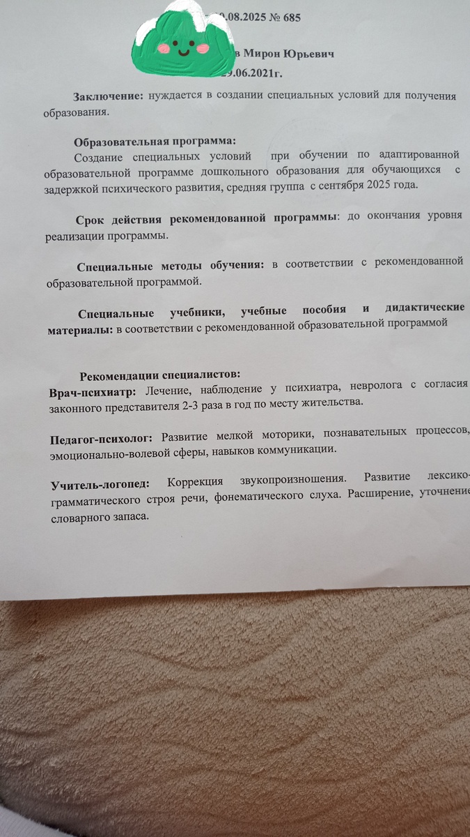 Мирон прошёл комиссию. Мы были рядом, я заполняла документы, Юрка наблюдал.