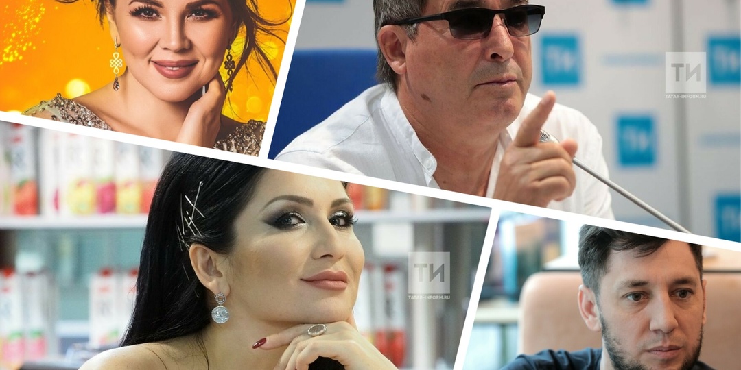 Татарский шоу-бизнес без прикрас: Салават, Тямаев, Ильсия - Кто нужен татарской молодежи, а кто — татарской деревне?