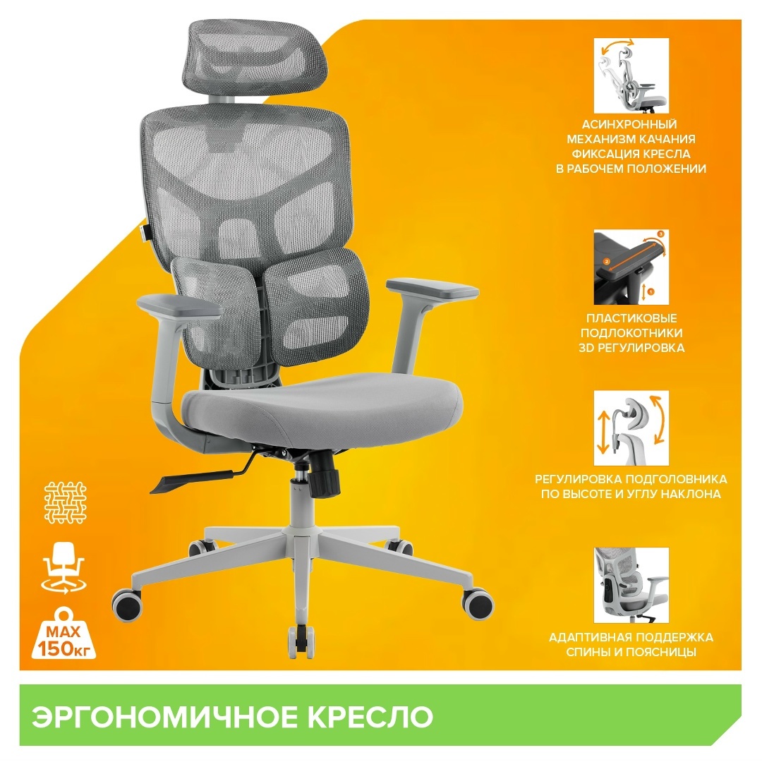 Кресло Everprof EP-530 Grey Сетка Серый