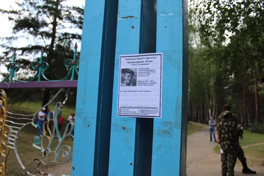 Поиски Данила Ченцова, август 2015 г. Екатерина Вебер, архив "БР"   📷