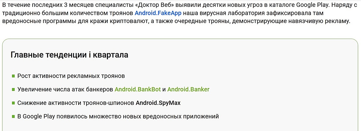 Информация с сайта news.drweb.by