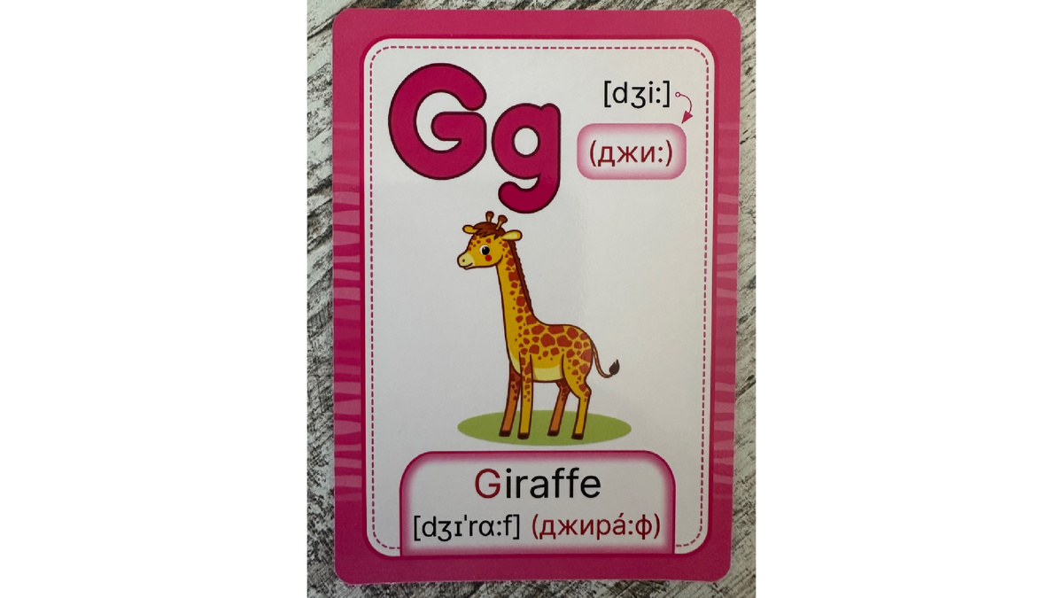 Ребята точно выучат алфавит! 