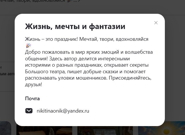 скрин автора