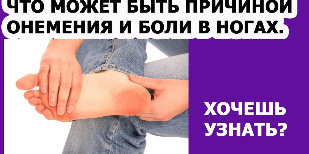 Онемение пальцев и ног: 5 скрытых причин, кроме диабета