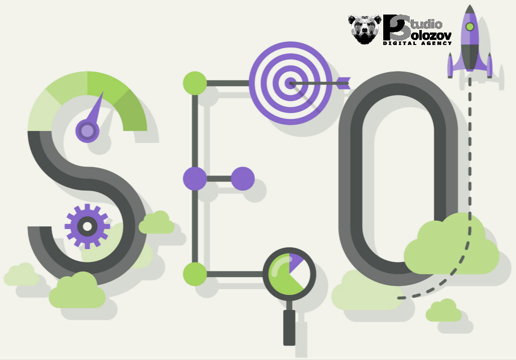 Сколько стоит SEO продвижение в 2025 году? Почему это выгодно? Закажи SEO продвижение в Digital Agency Polozov-Studio