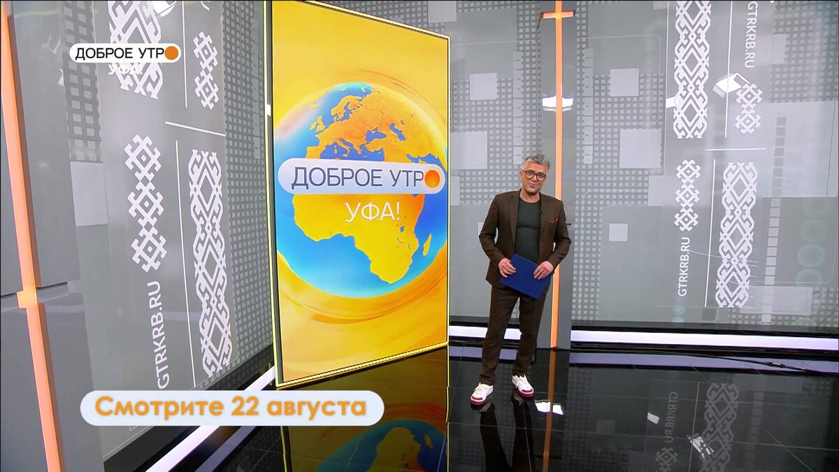    В программе «Доброе утро, Уфа!» расскажут о музыкальном фестивале «Романтика осени»