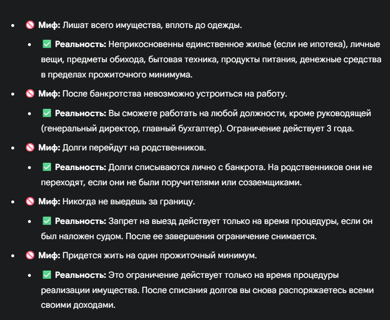 Миф или реальность