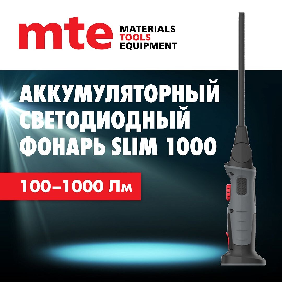 Фонарь аккумуляторный светодиодный slim 1000 usb, mte, артикул 9501011223