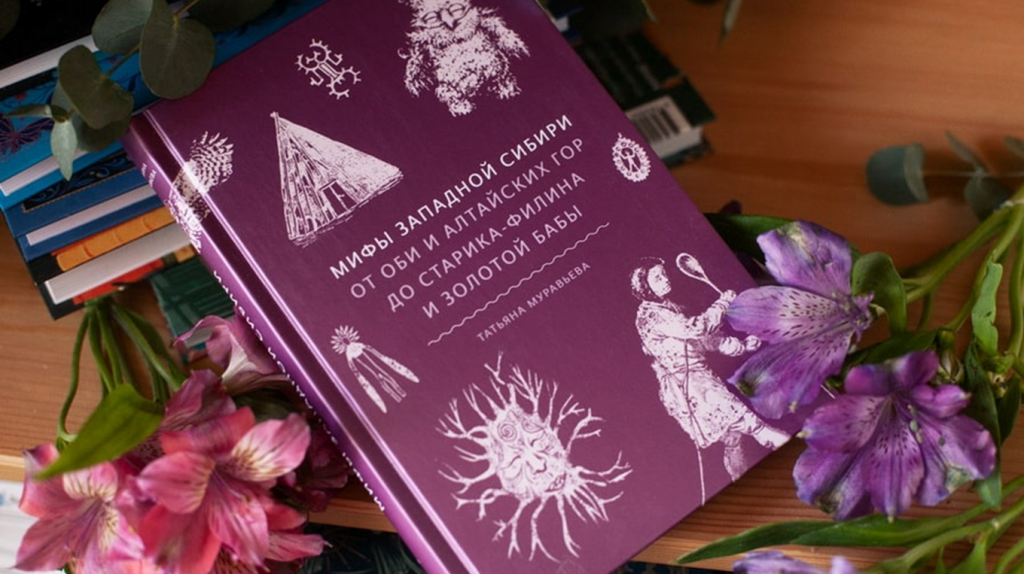     7 новинок в серии «Мифы от и до» Екатерина Щетинина