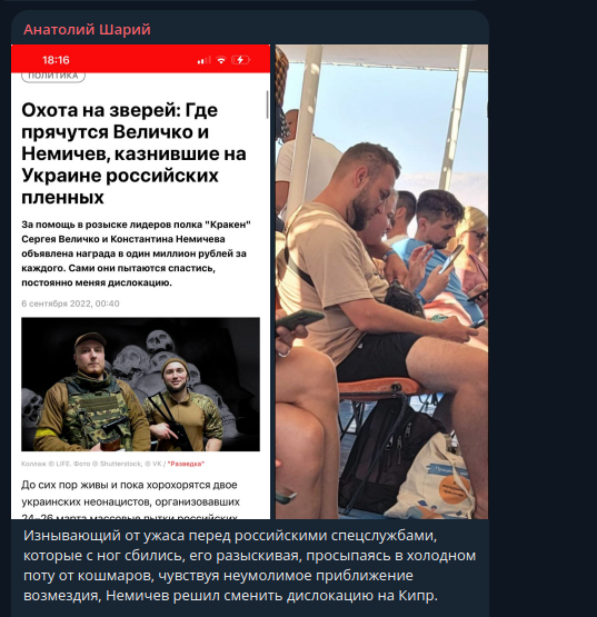    Фото: скриншот Telegram/Анатолий Шарий