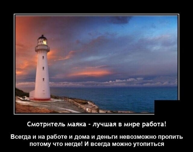 Лучшая в мире работа!