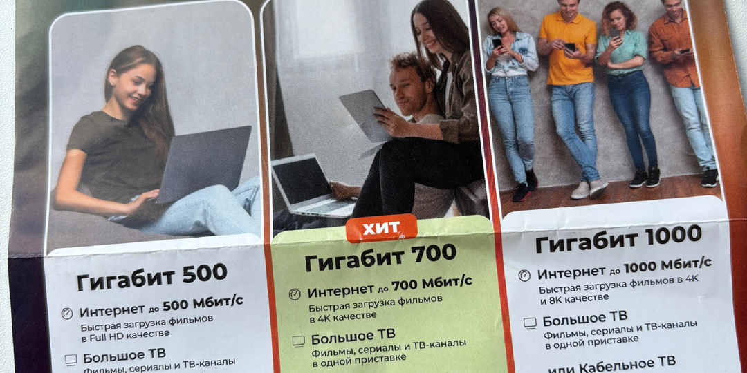 Новые гигабитные тарифы и скидки на оборудование от Гудлайн в Новокузнецке! 🔥
