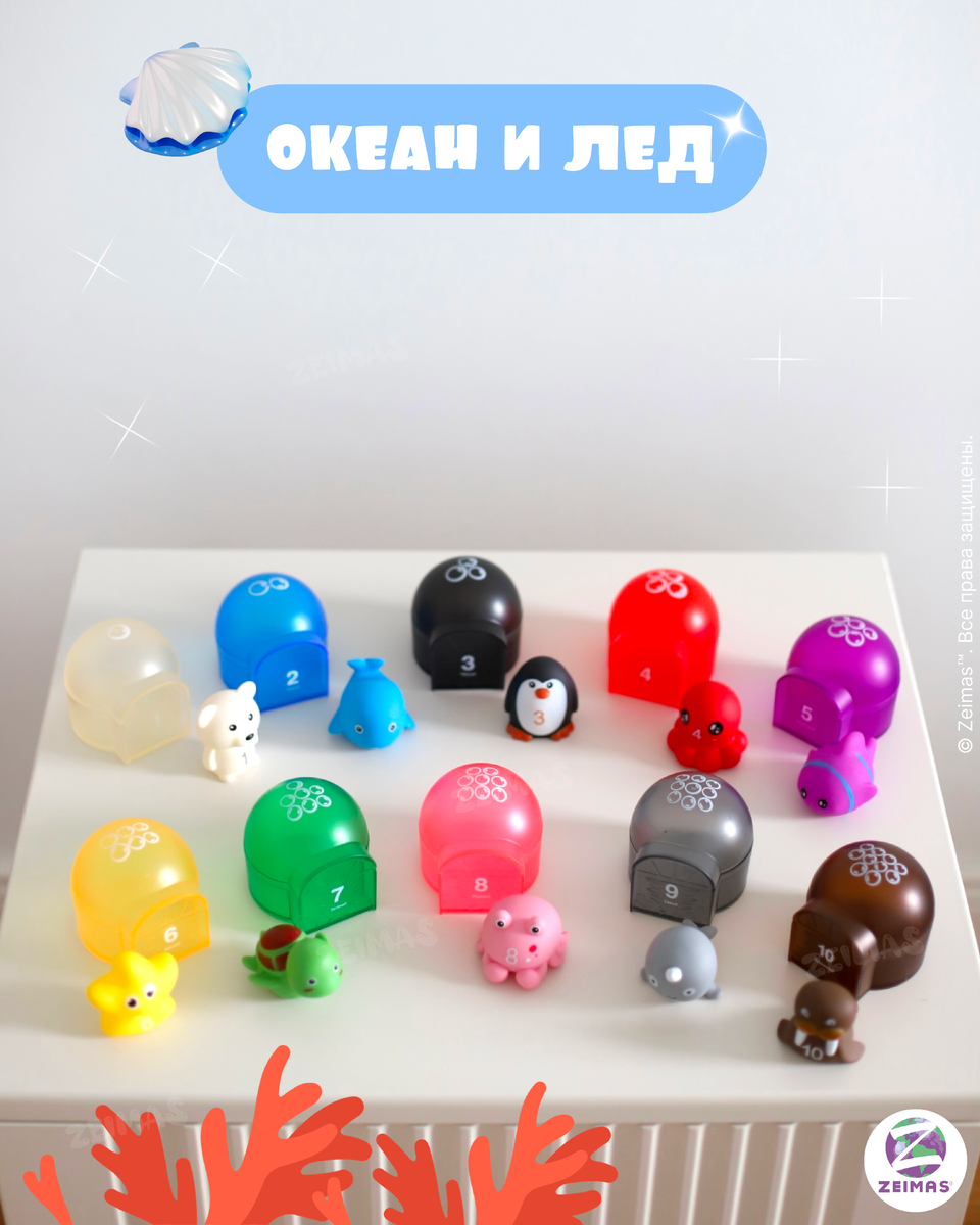 Zeimas: 10 животных и домиков в наборе 