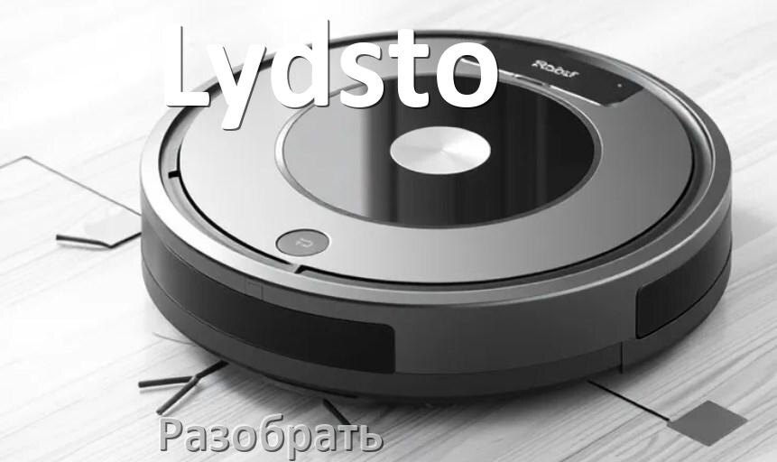
Как разобрать робот пылесос Lydsto самому для замены и ремонта