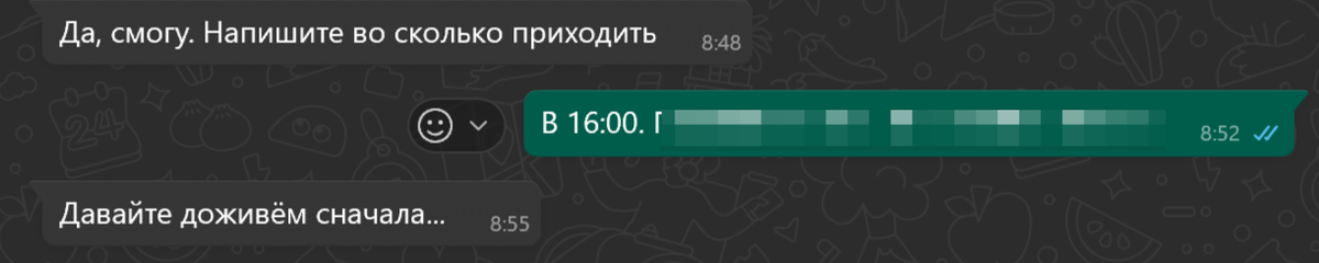 Когда договариваешься с гладильщицей за месяц 