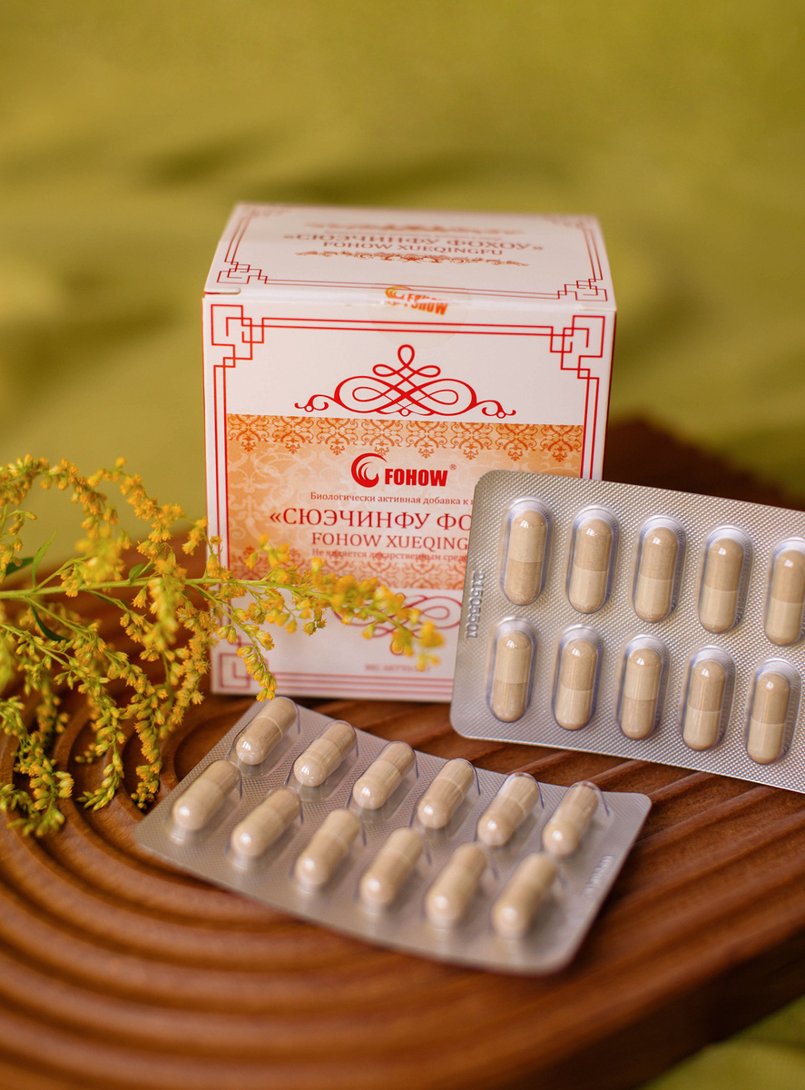 Капсулы «Сюэчинфу»