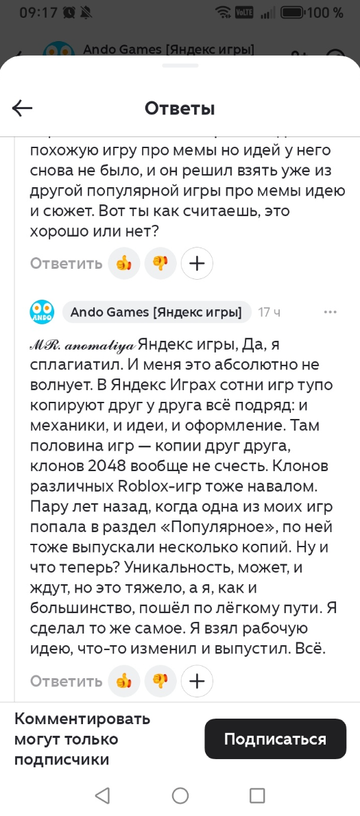 Фотография переписки