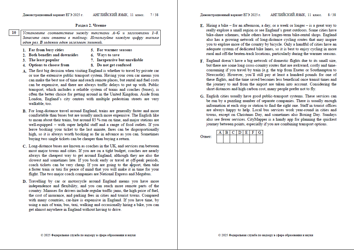 Задание 10 ЕГЭ по английскому языку. Демоверсия 2025 года. Источник: Федеральный институт педагогических измерений (ФИПИ) https://dzen.ru/away?to=https%3A%2F%2Ffipi.ru%2Fege%2Fdemoversii-specifikacii-kodifikatory%23!%2Ftab%2F151883967-11
