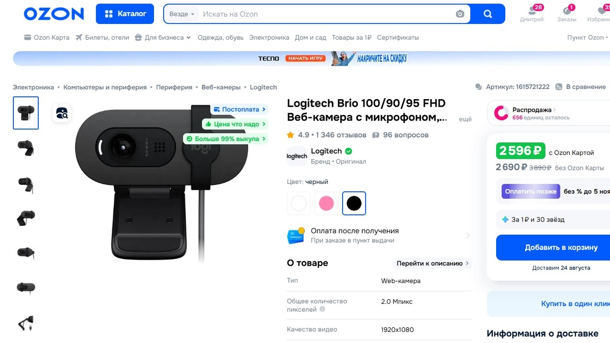 Скриншот Автора