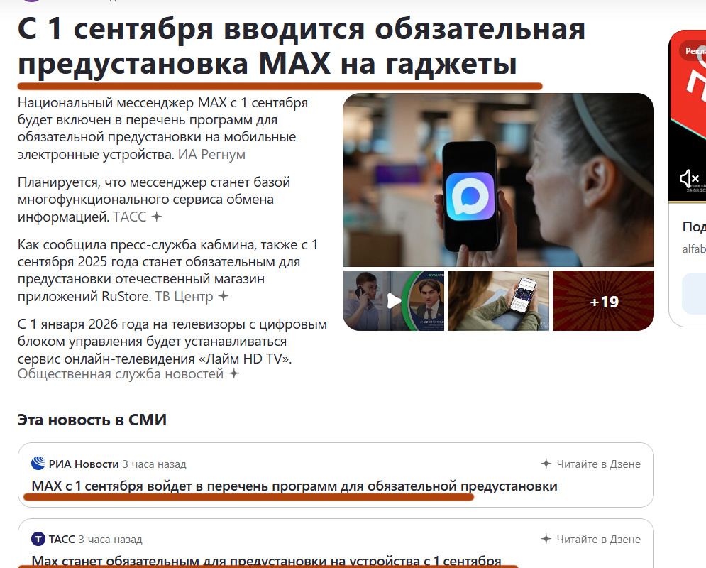 скриншот автора