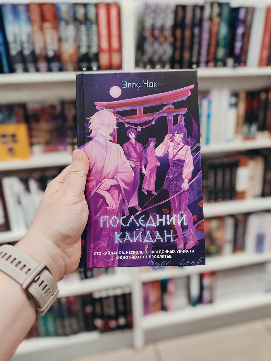 Фото Яшина Светлана @ysv_book 