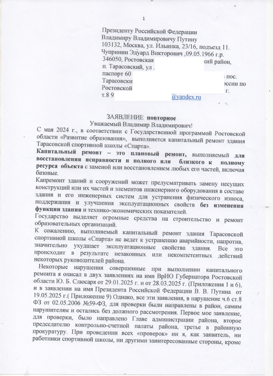 "Когда золото всплывает, то правда тонет"...